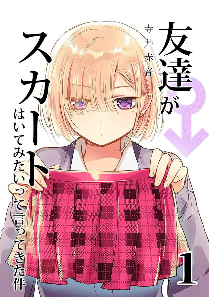 The Time My Friend Wanted To Try a Skirt (Tomodachi ga Skirt haite mitai tte Itte kita Ken) chapter 8